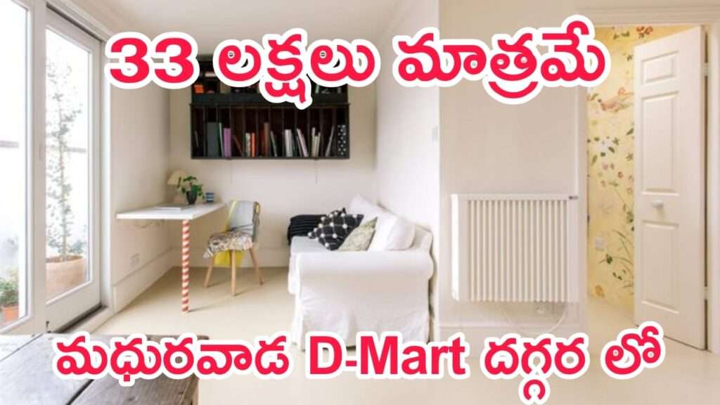 Low Price East Facing Flat for Sale in Madhurawada